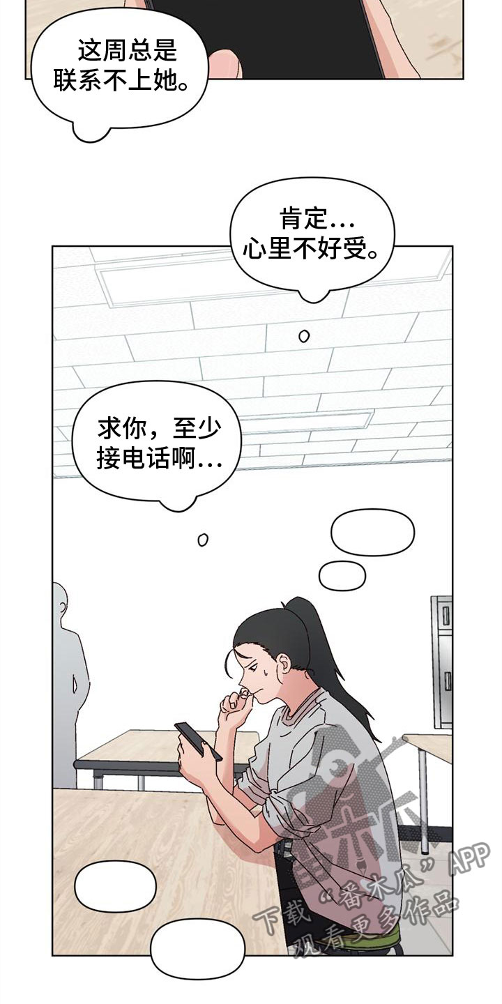 第33章：不要跟来3