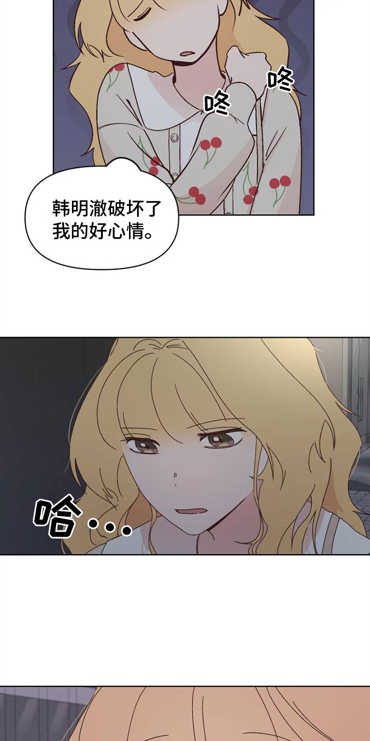 第26章：心想之地6