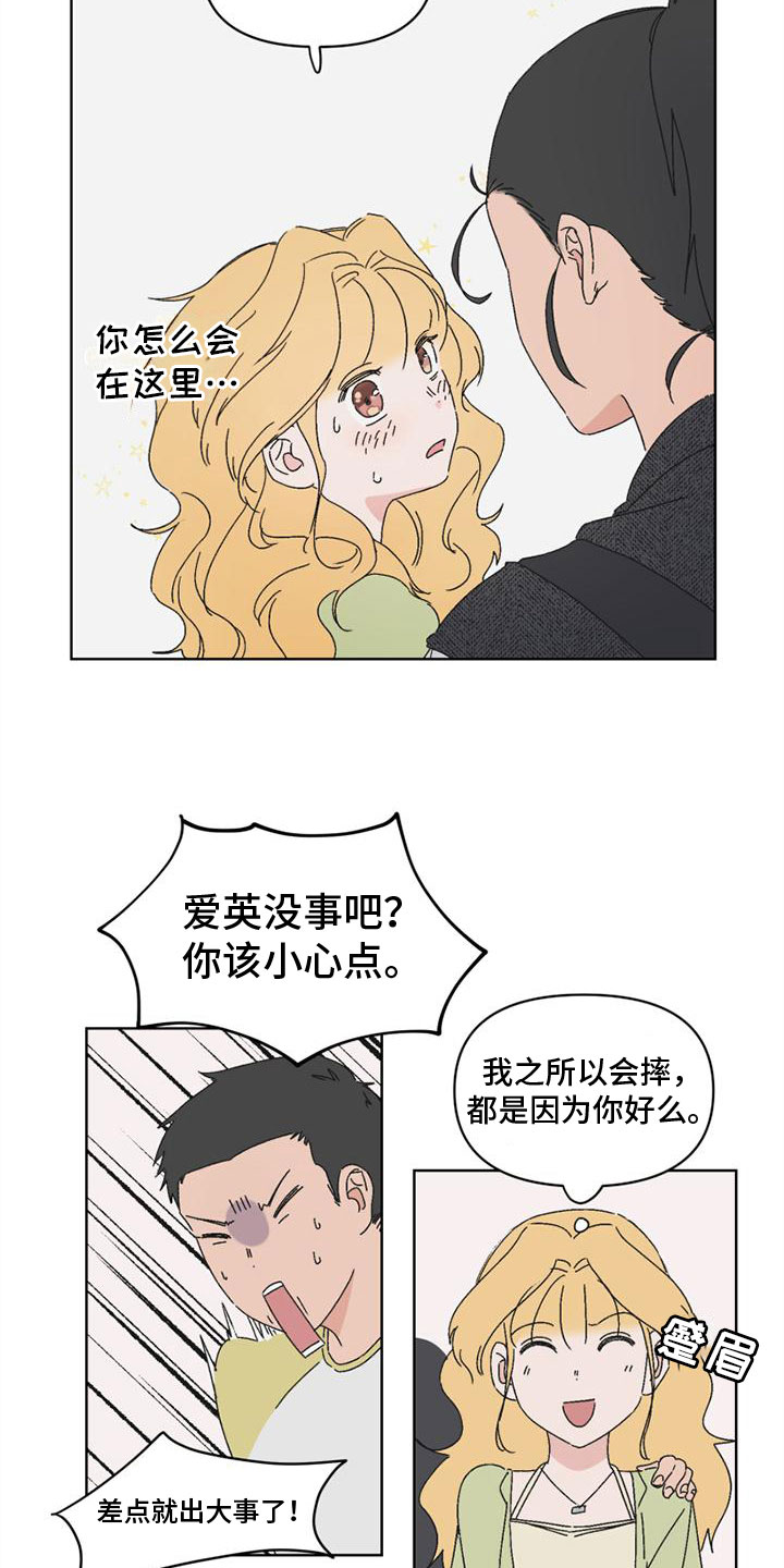 第5章：报复3