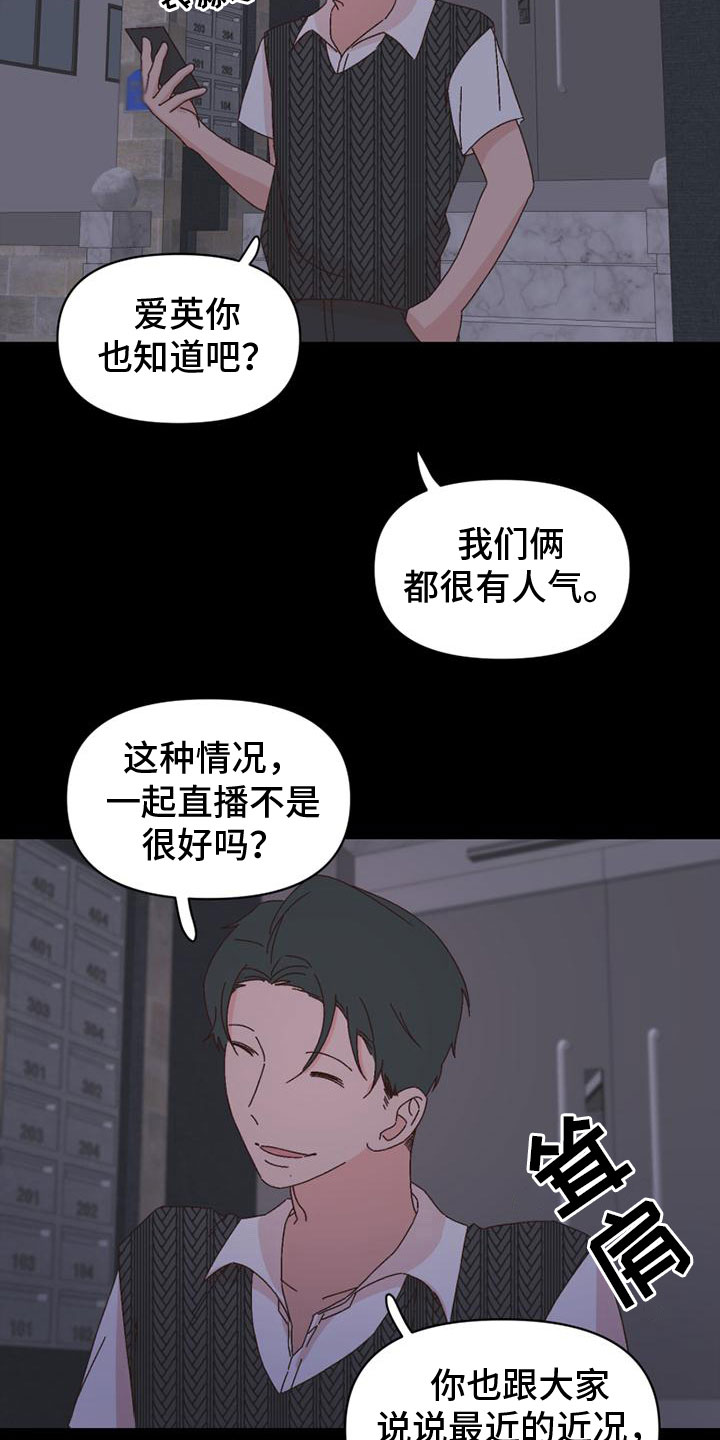 第36章：威胁17