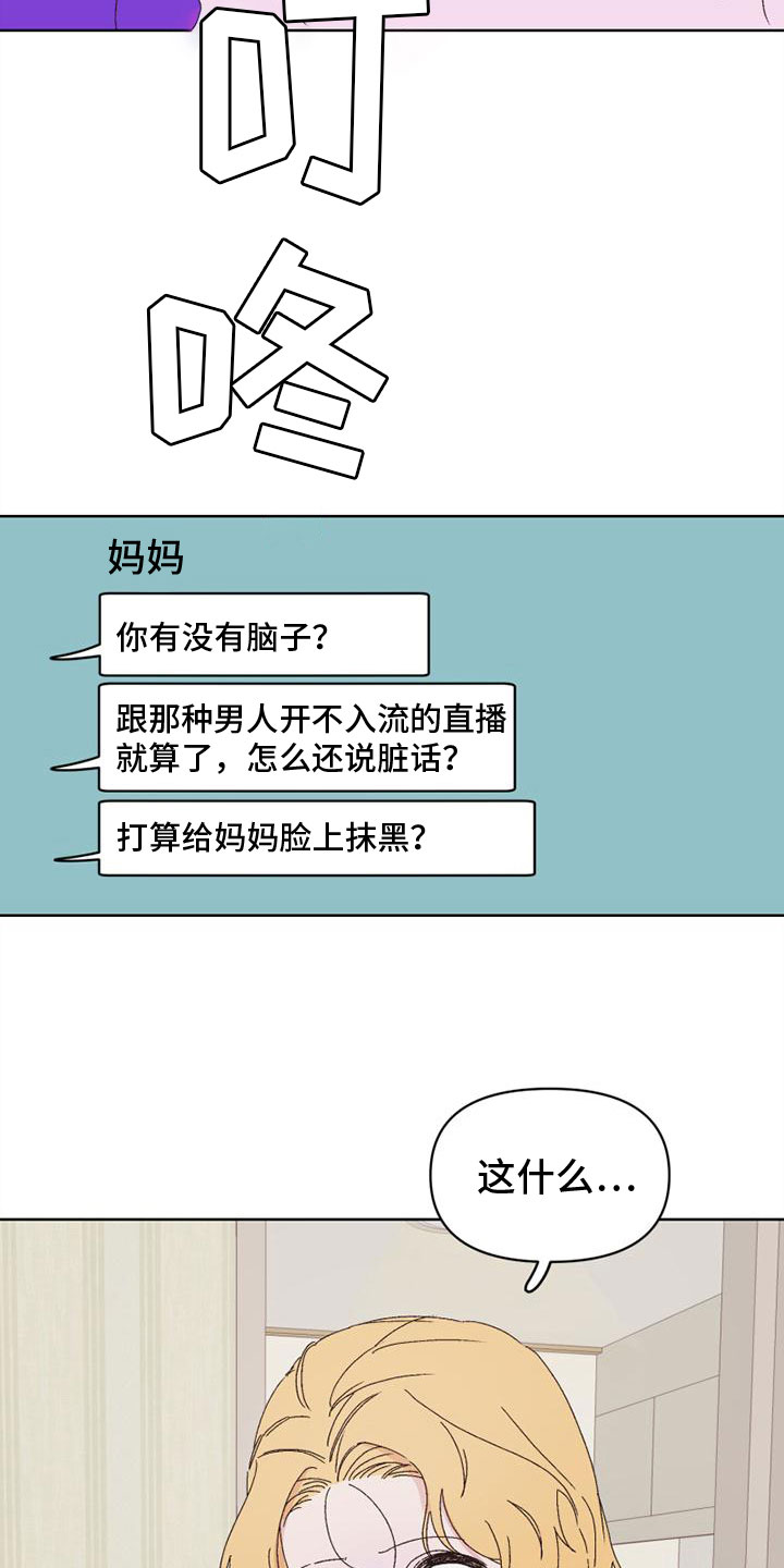 第35章：颠倒黑白17
