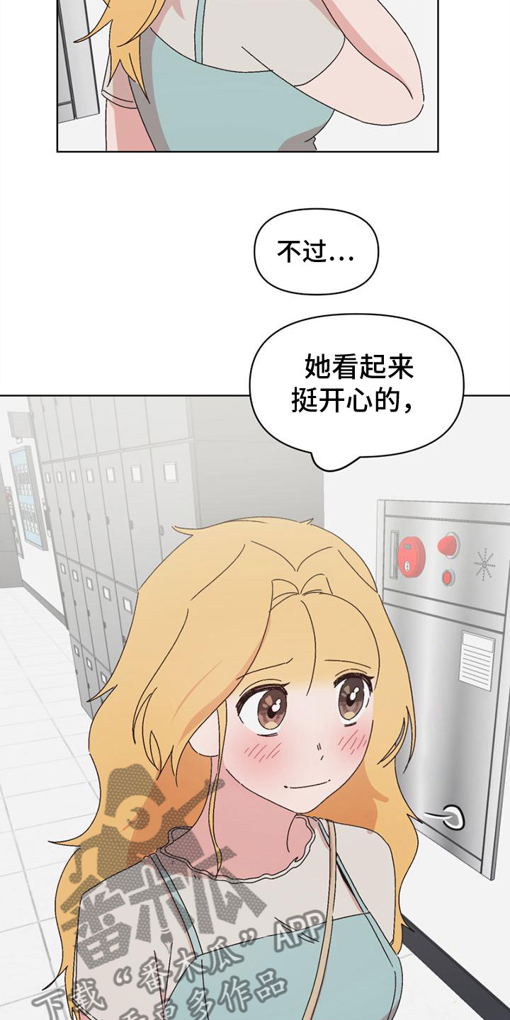 第29章：关系最好16