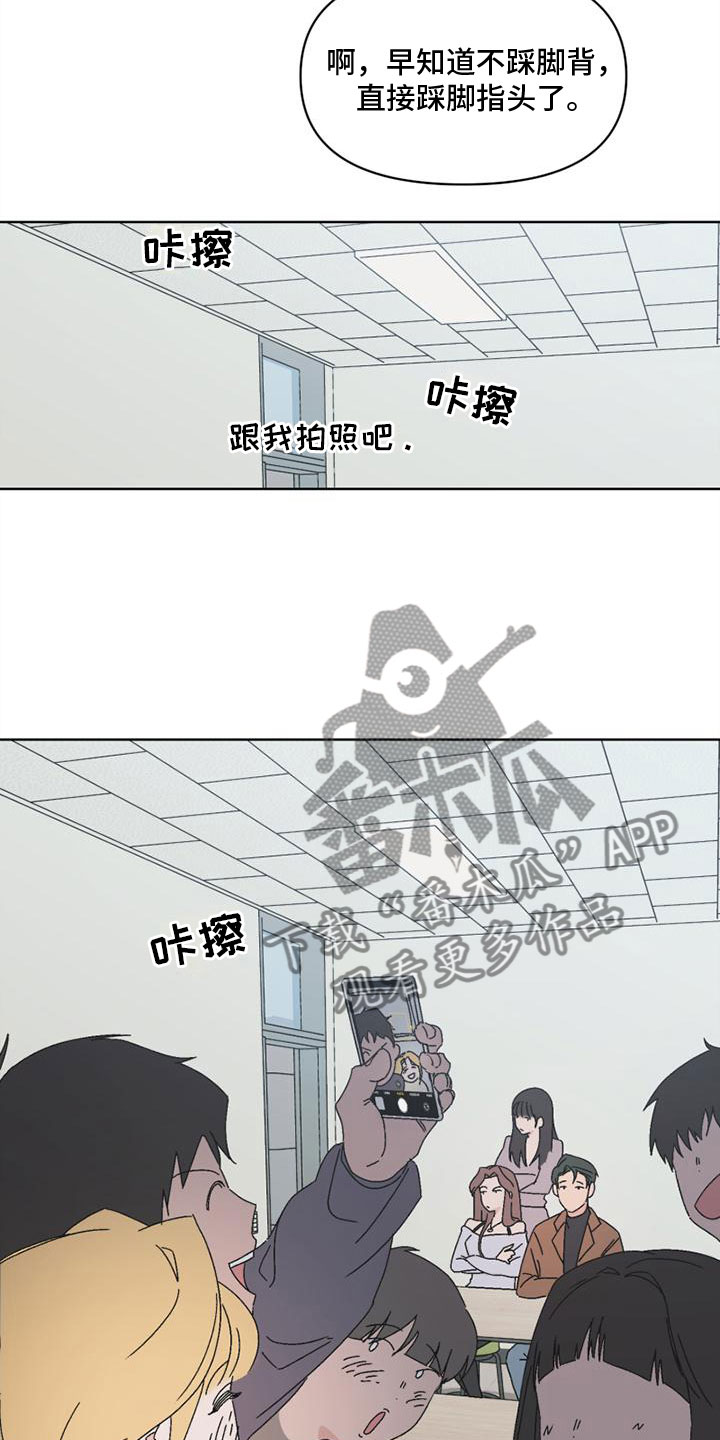 第4章：奇怪的家伙11