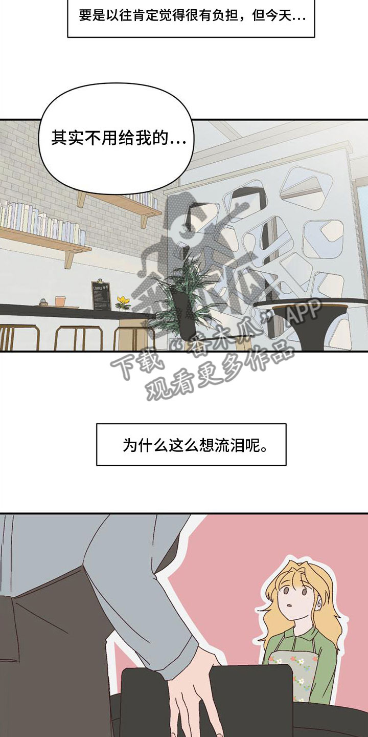 第14章：心动5