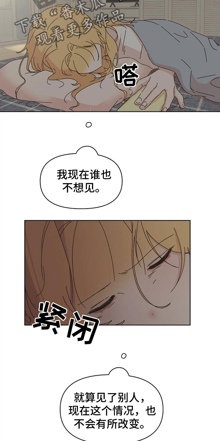 第38章：胁迫12