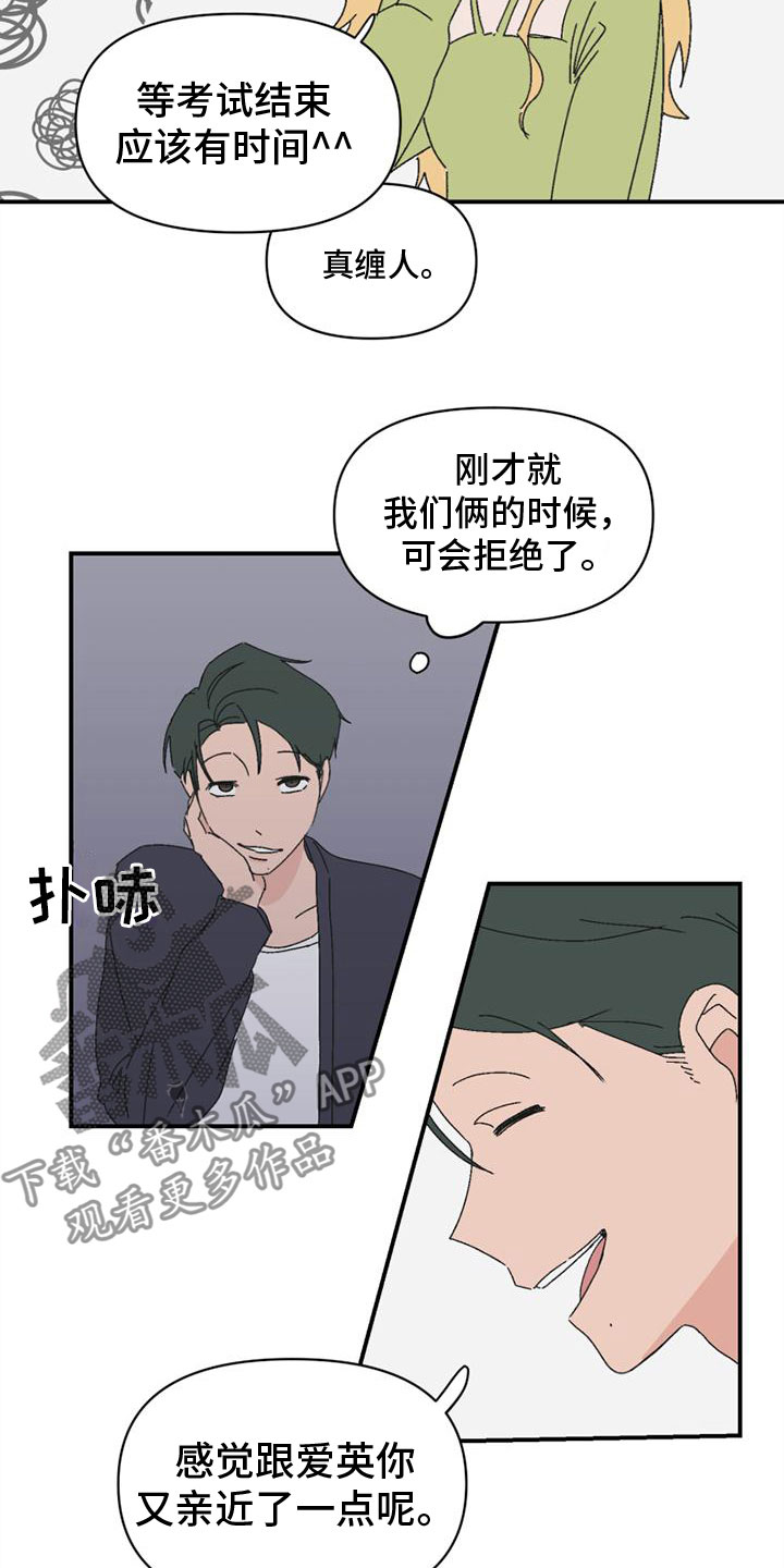 第11章：找上门3