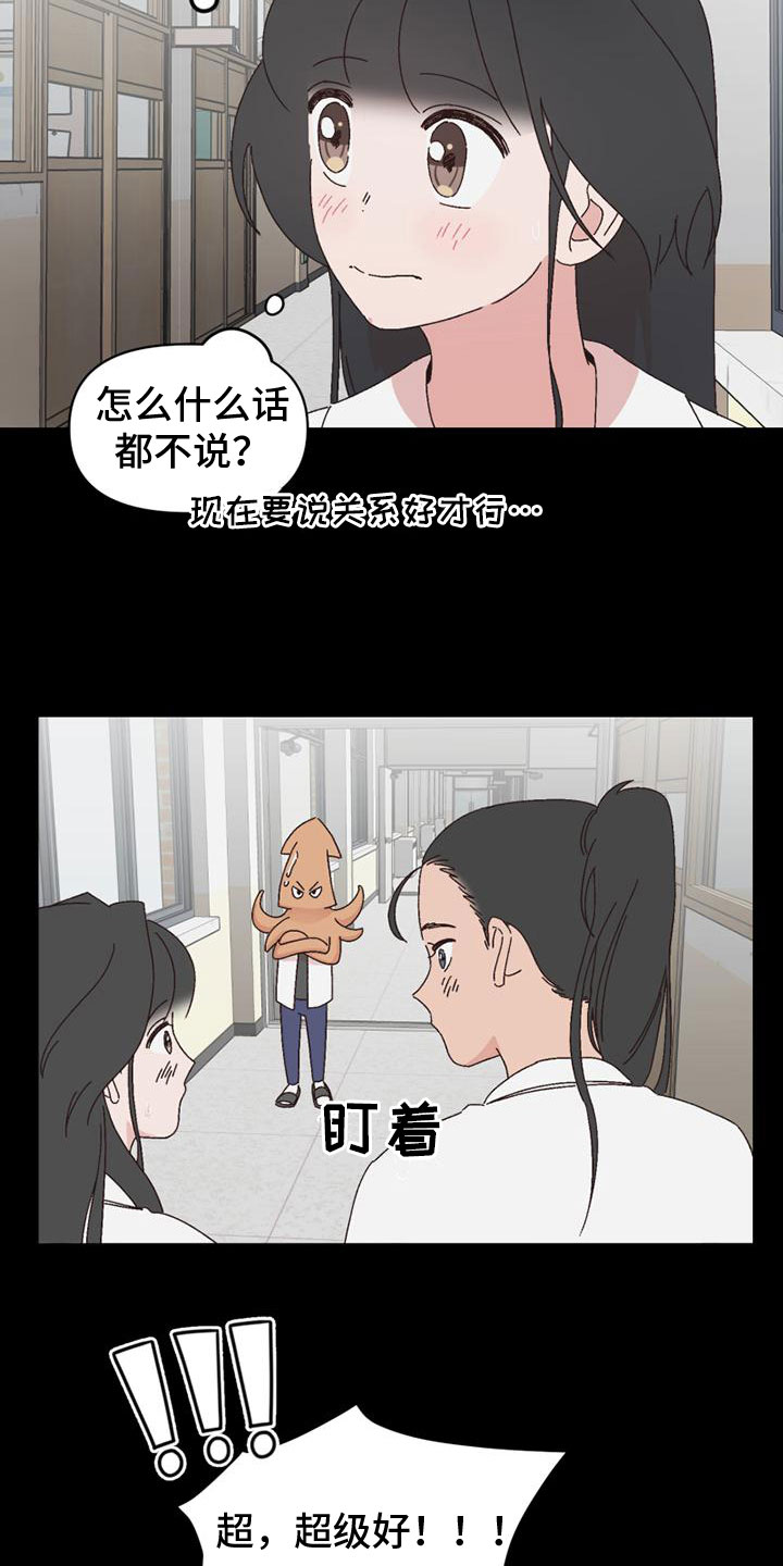 第29章：关系最好5