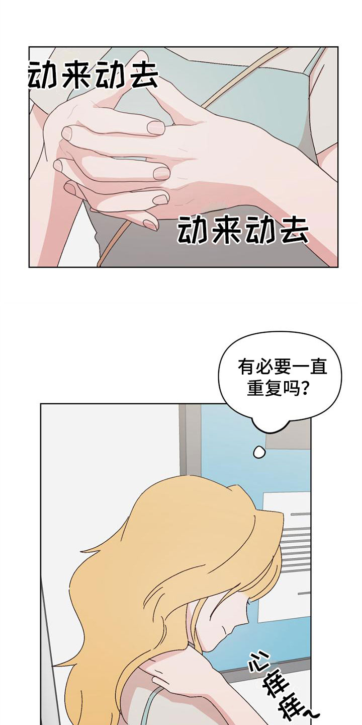 第29章：关系最好15