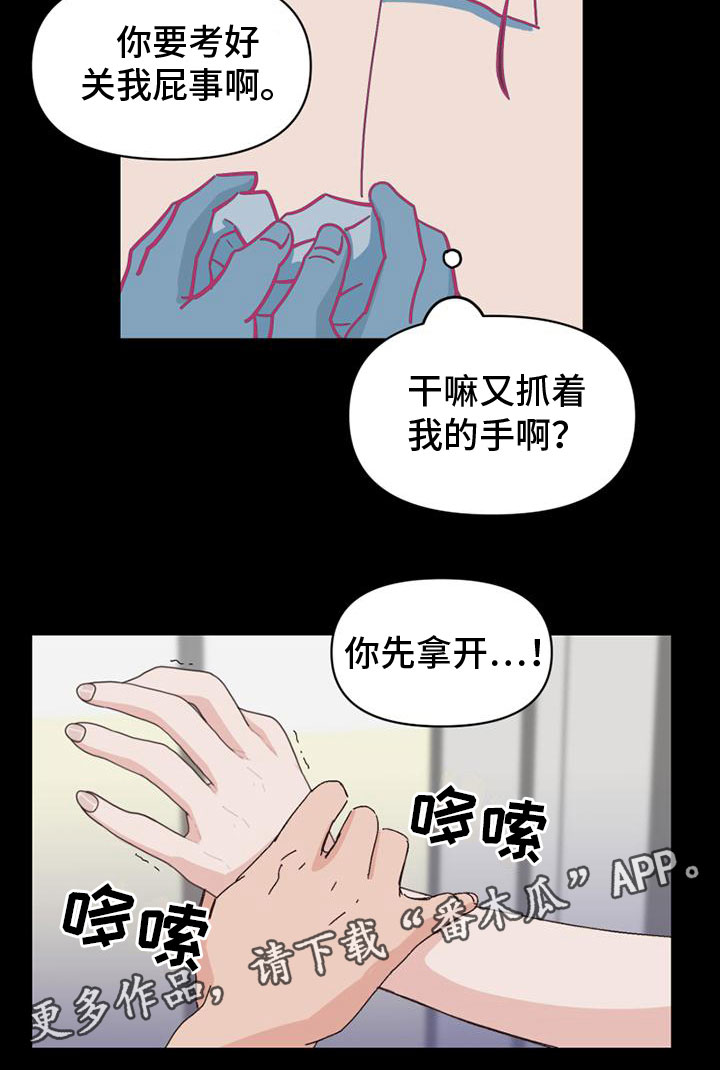 第28章：没回答18