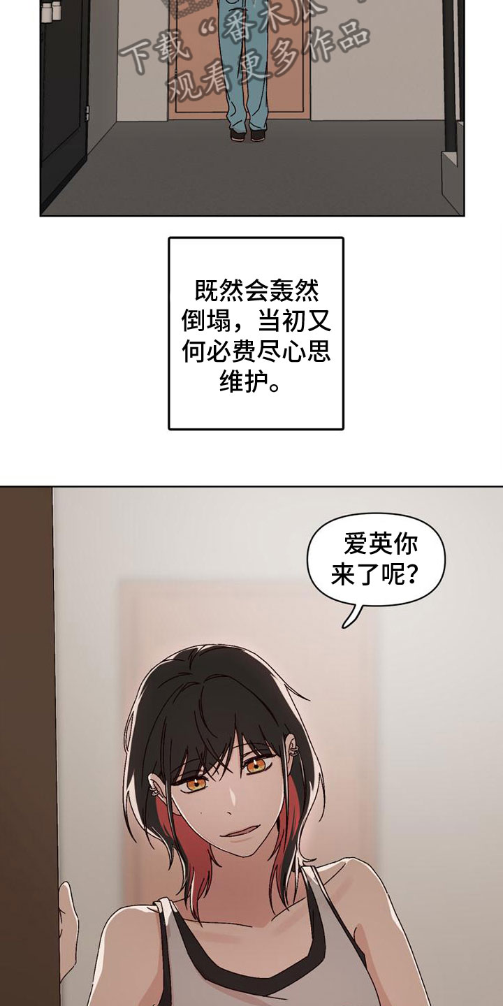 第42章：自暴自弃25