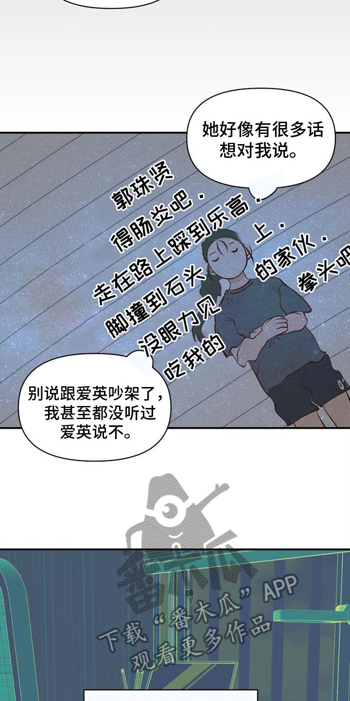 第15章：曾经8