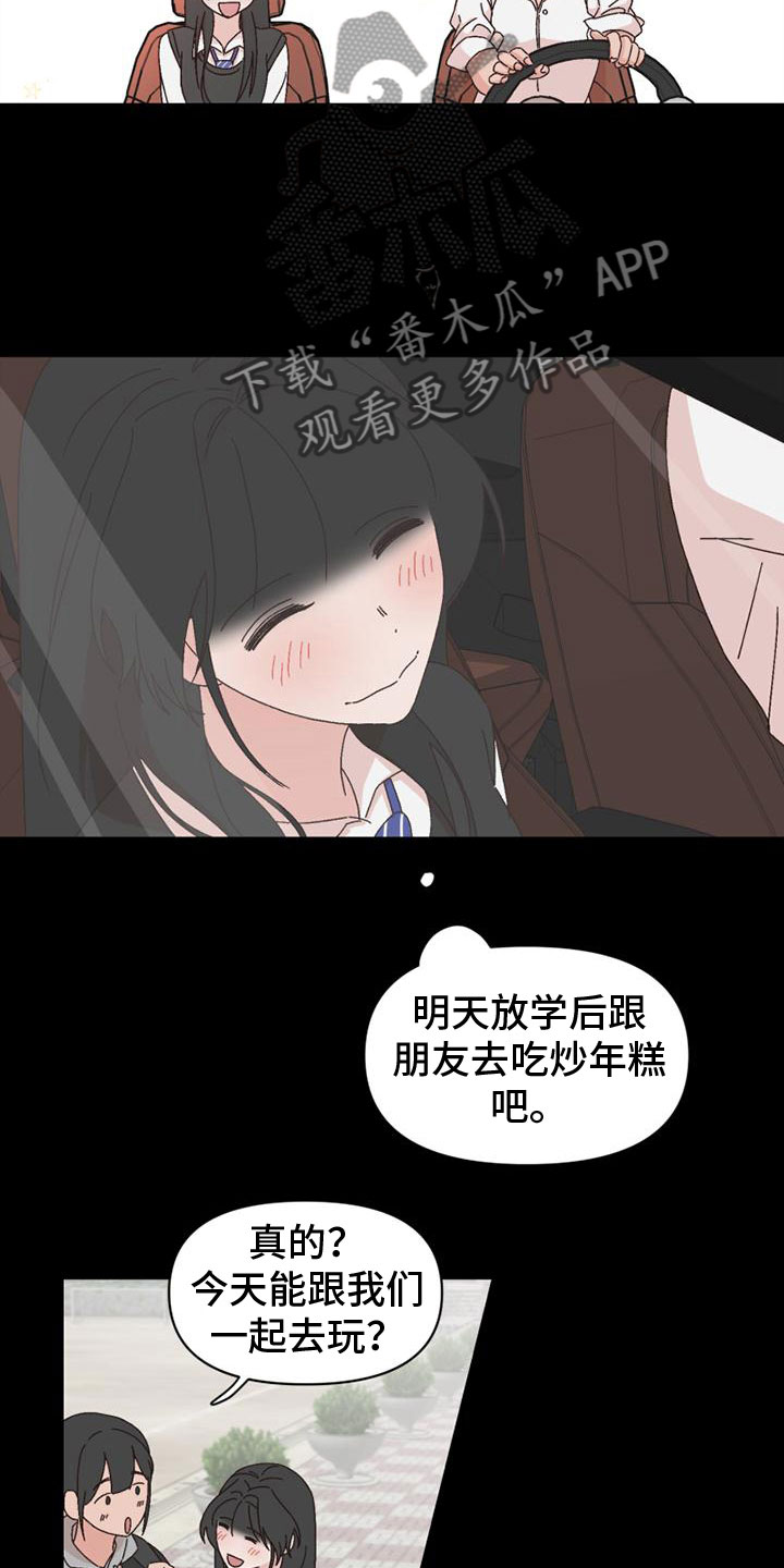 第42章：自暴自弃16