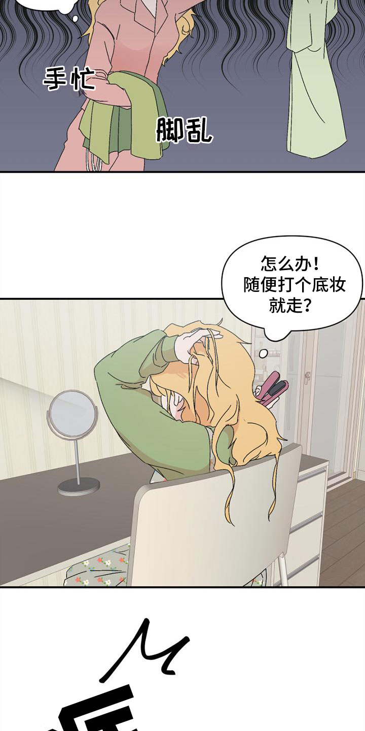 第11章：找上门12