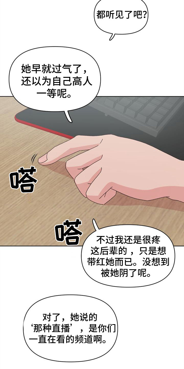第35章：颠倒黑白12
