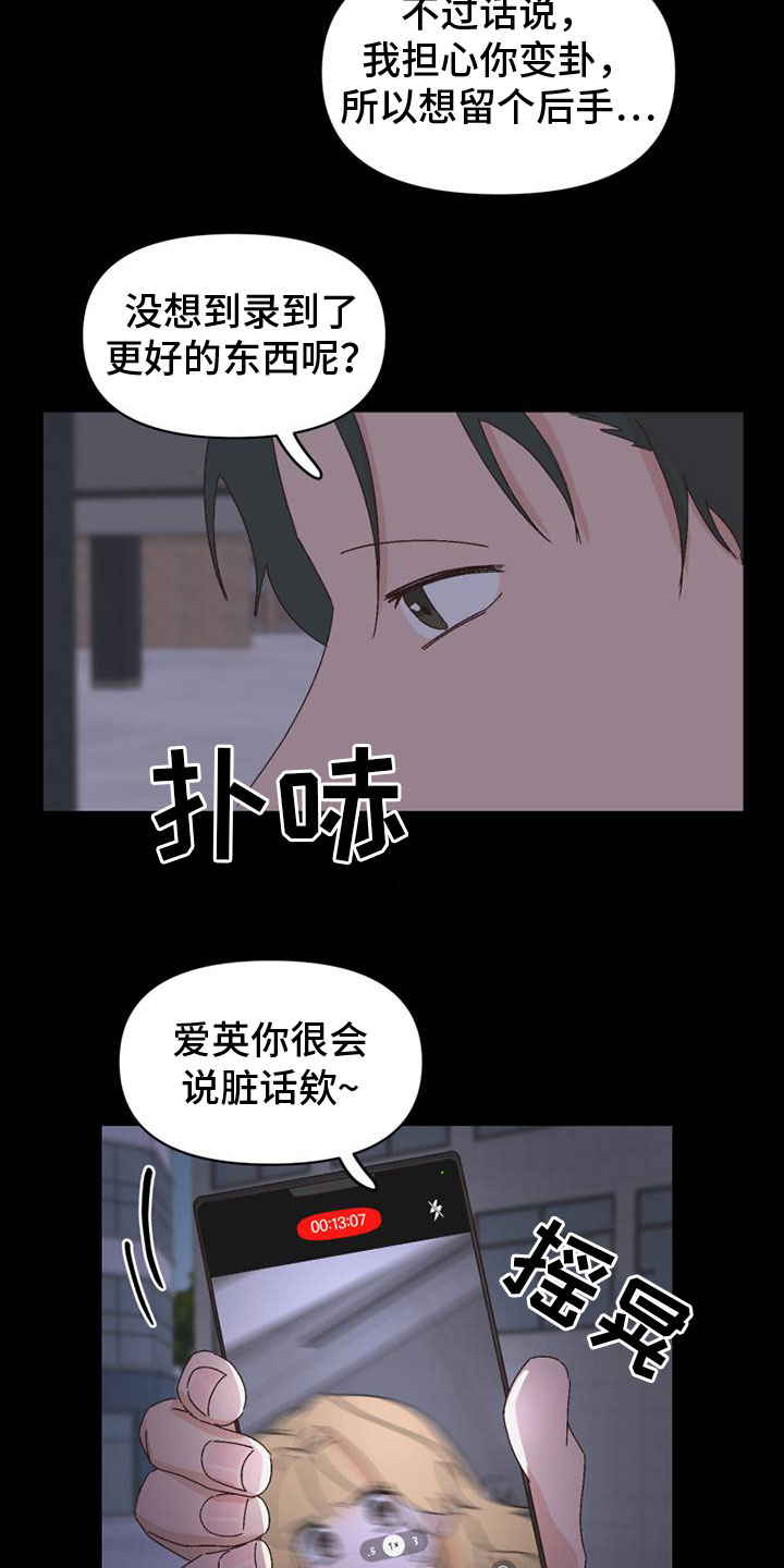 第38章：胁迫5
