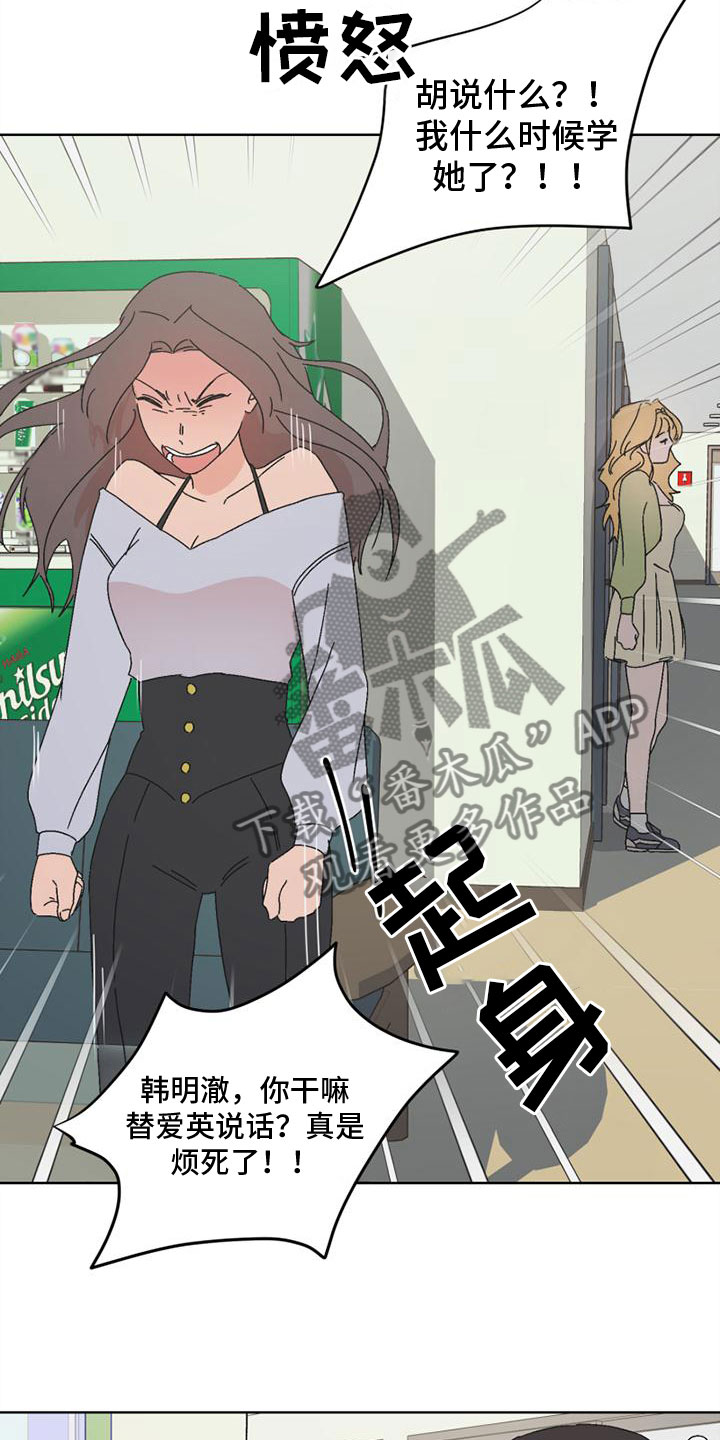 第6章：狡猾8