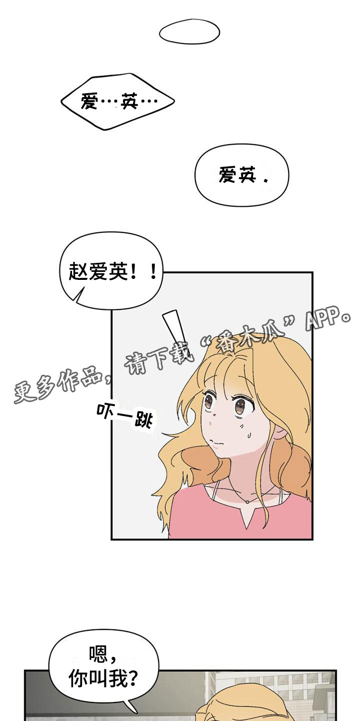 第8章：造谣0