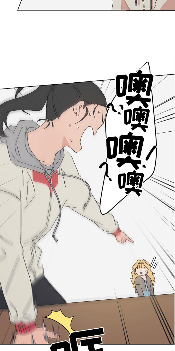 第1章：真想离开11