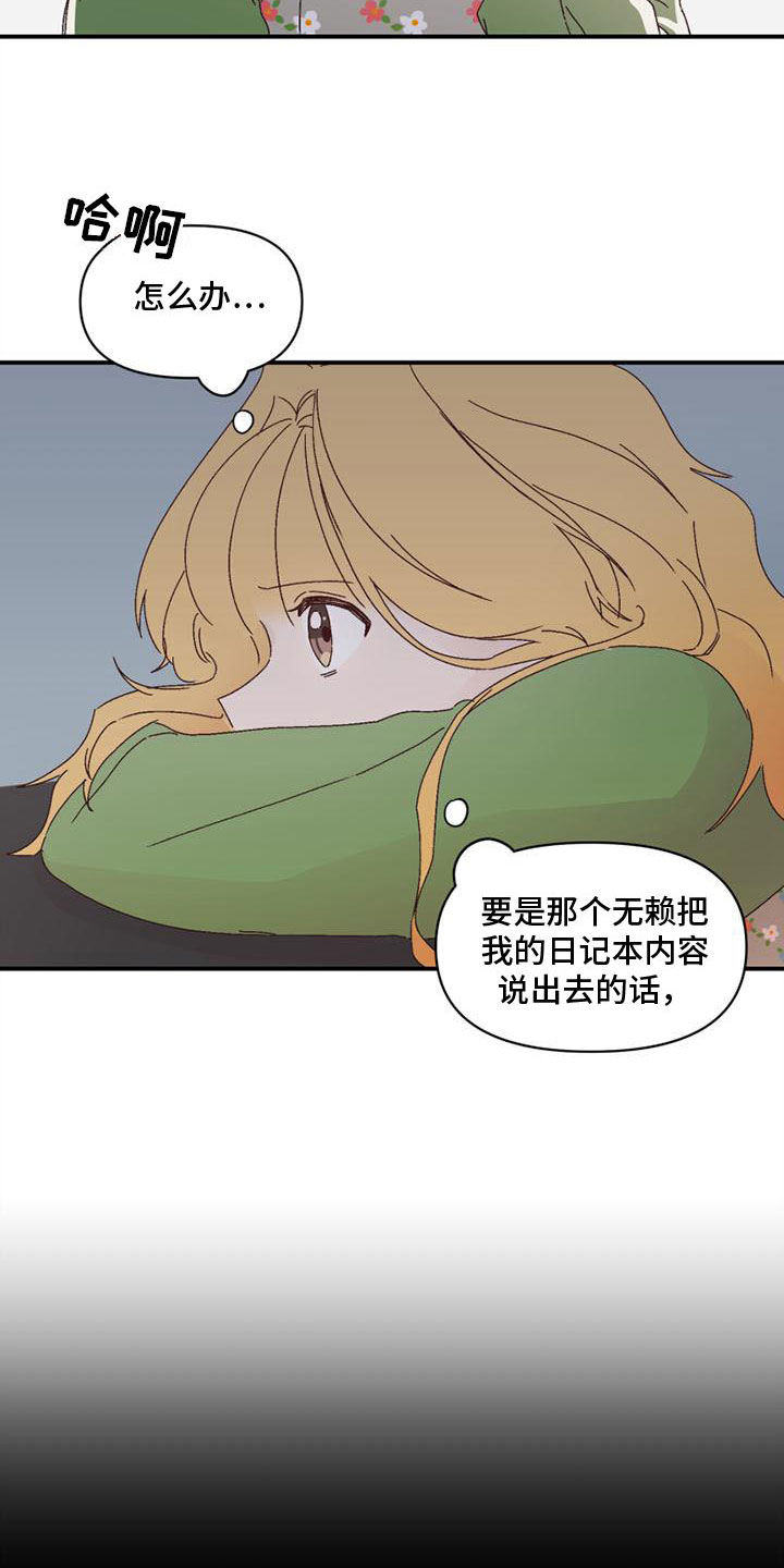 第13章：不安15