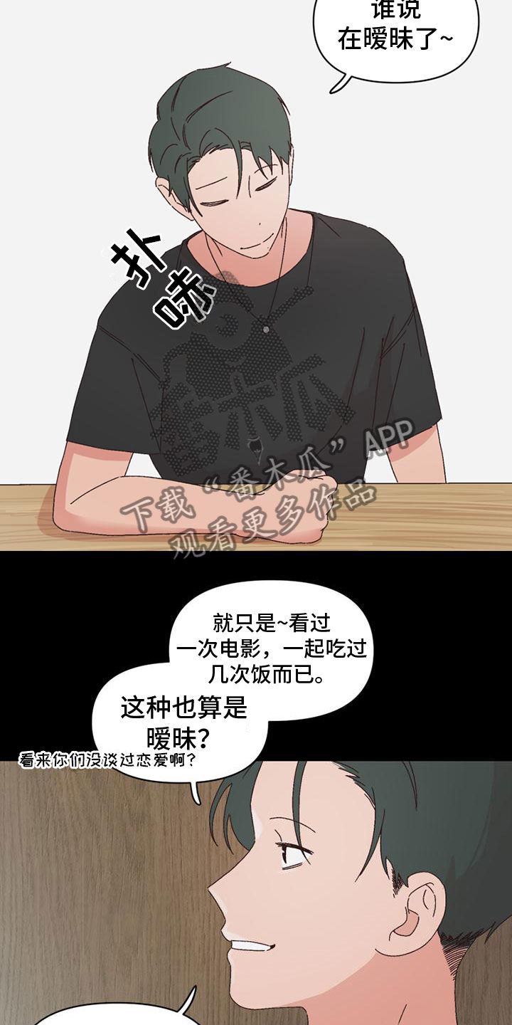 第37章：骂人2