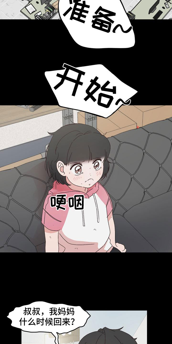 第41章：言听计从9