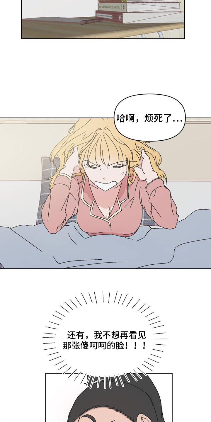 第2章：不想再见14