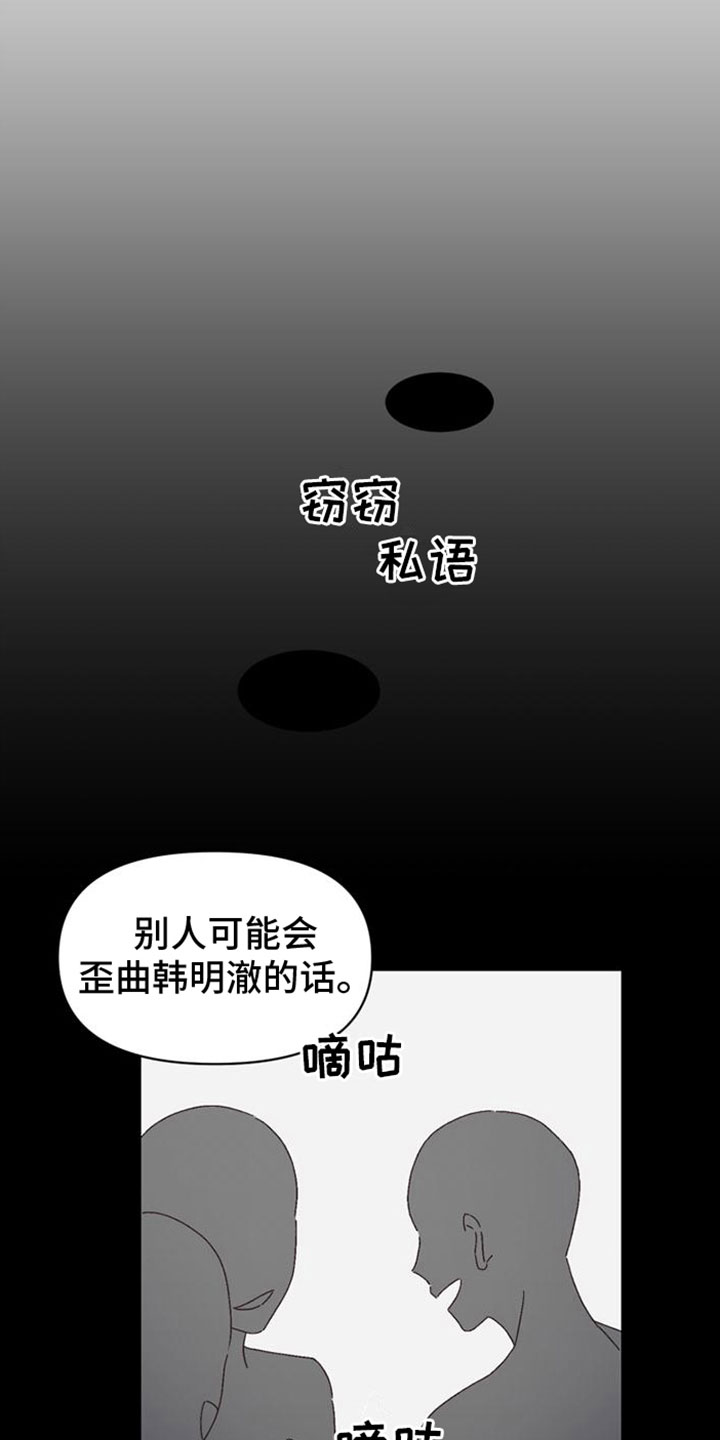 第30章：救救我6