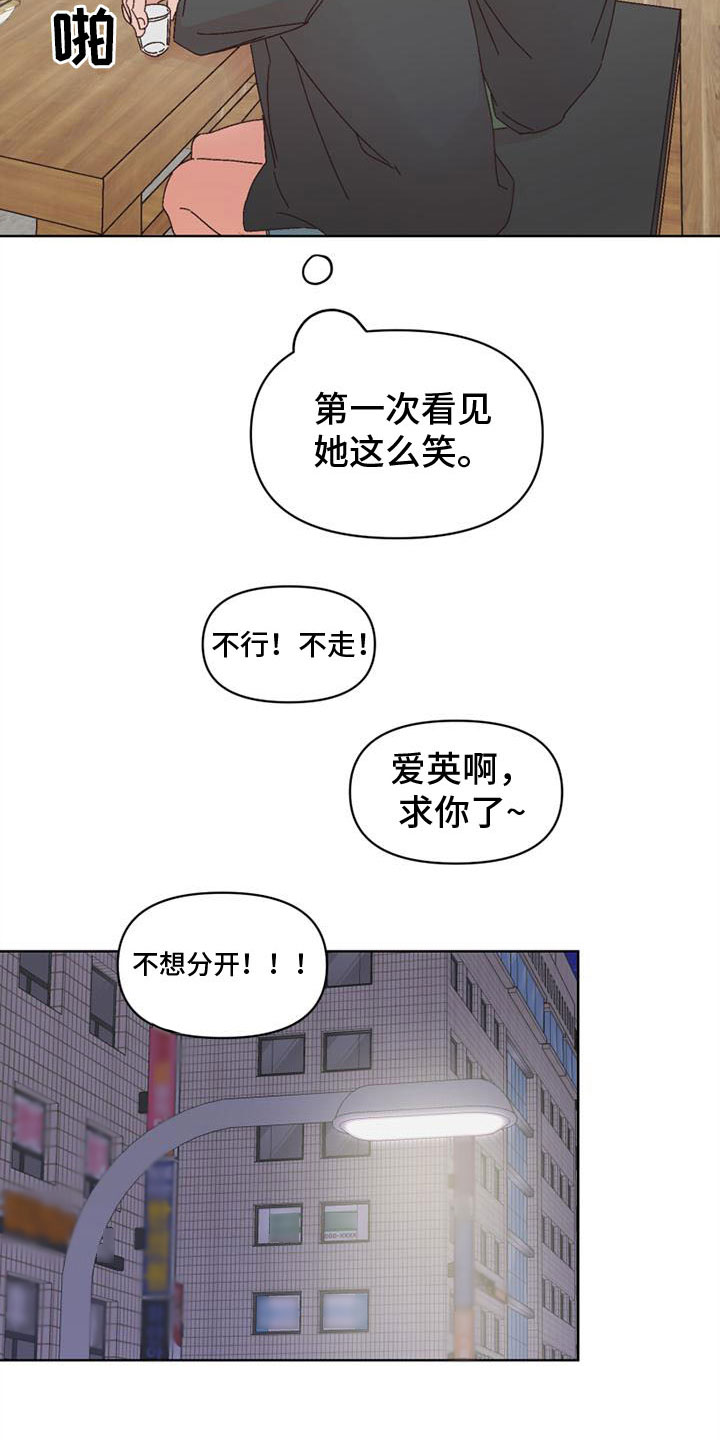 第24章：以往那样5