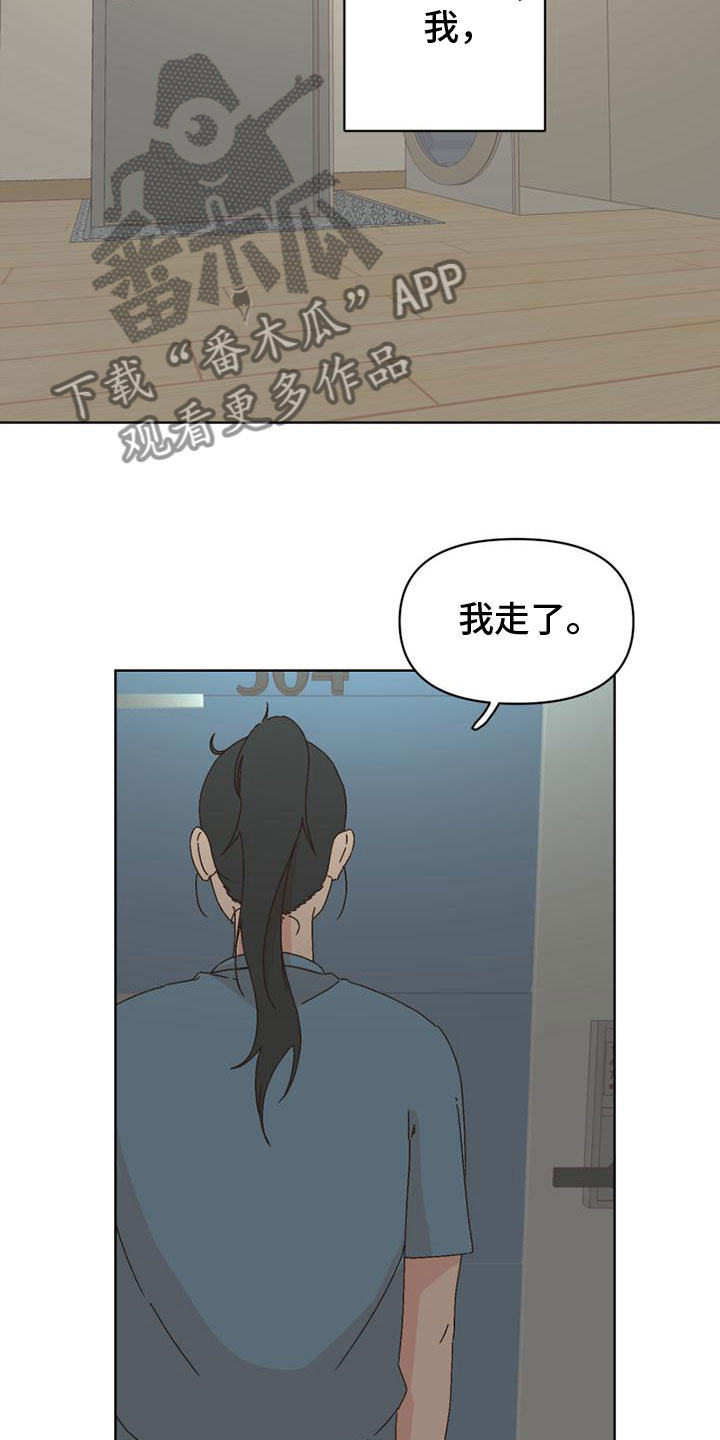 第39章：真走了7