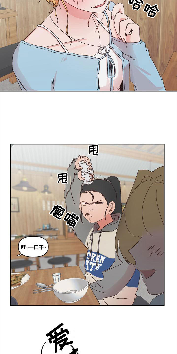 第23章：一起喝酒12