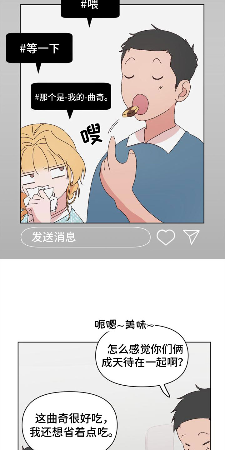 第28章：没回答7