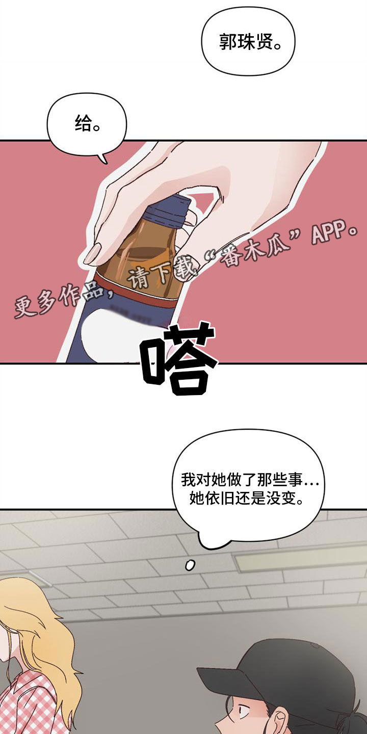 第19章：和好0