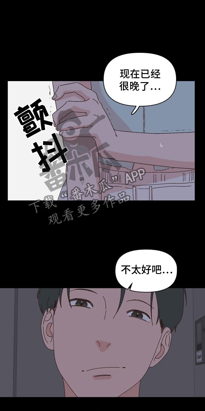 第36章：威胁14