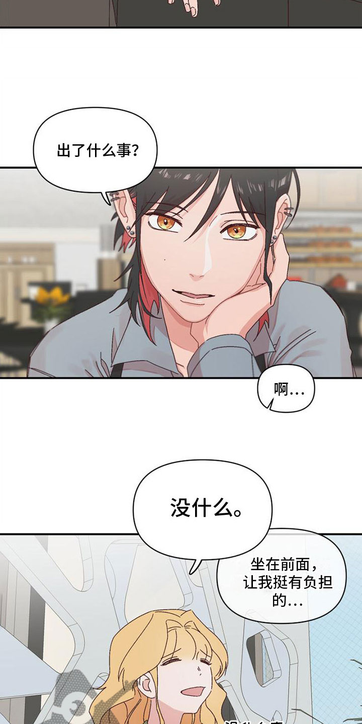 第14章：心动6