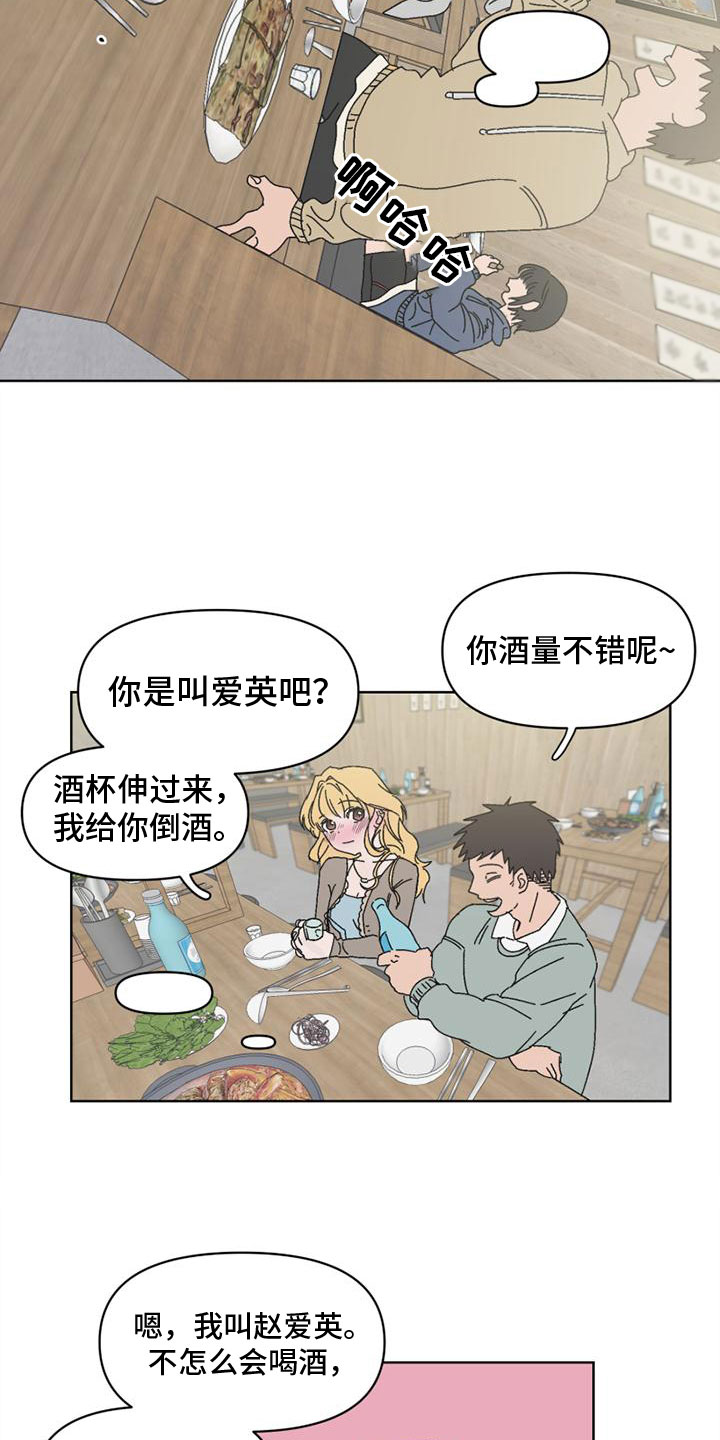 第1章：真想离开7