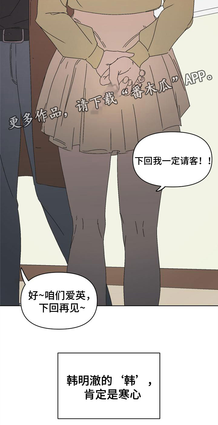 第6章：狡猾13