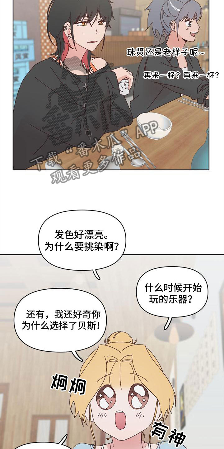 第23章：一起喝酒7
