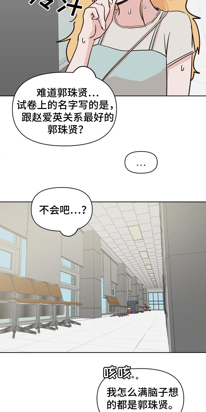 第29章：关系最好20