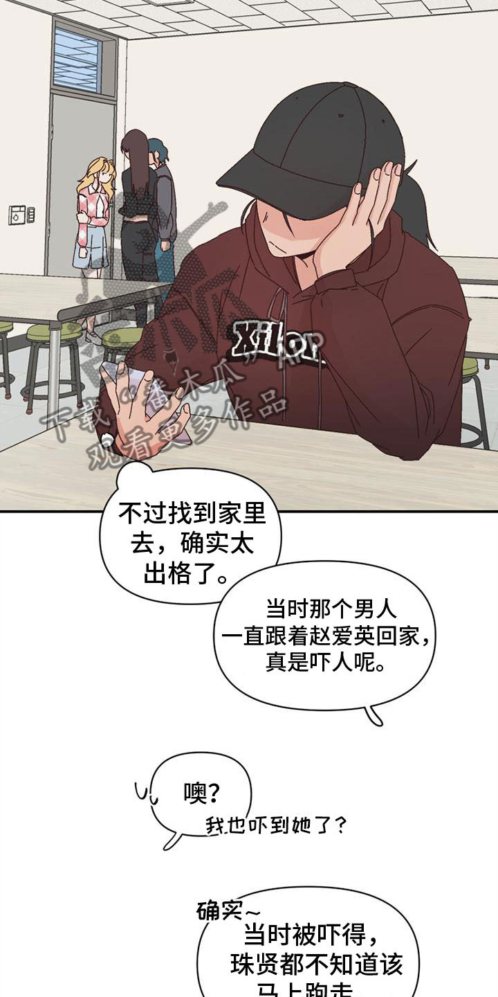 第17章：不记得15