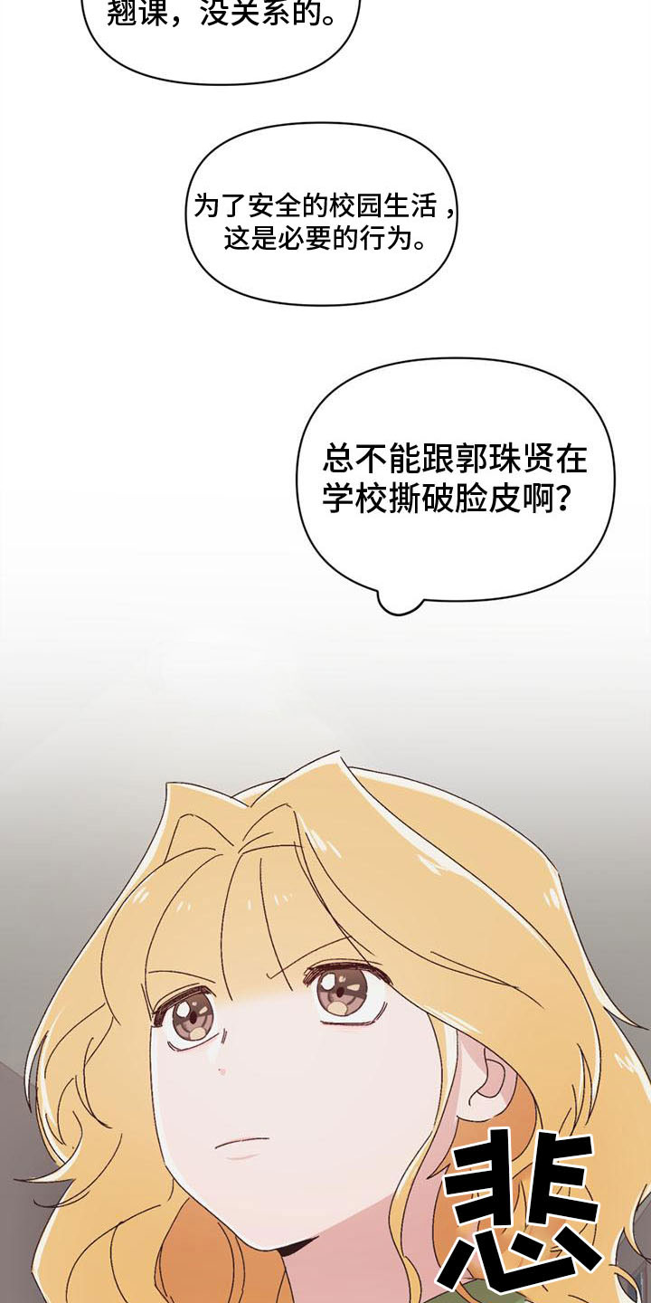 第13章：不安5