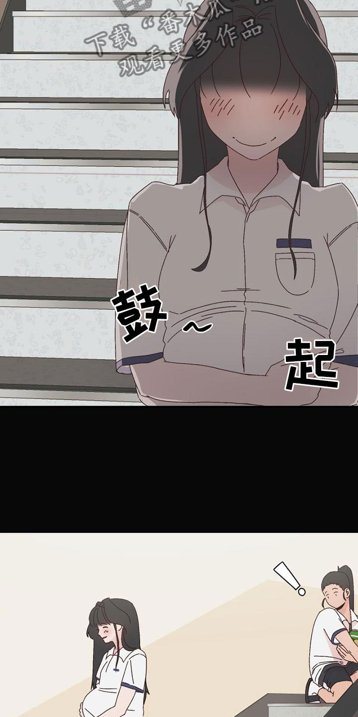 第16章：害羞6