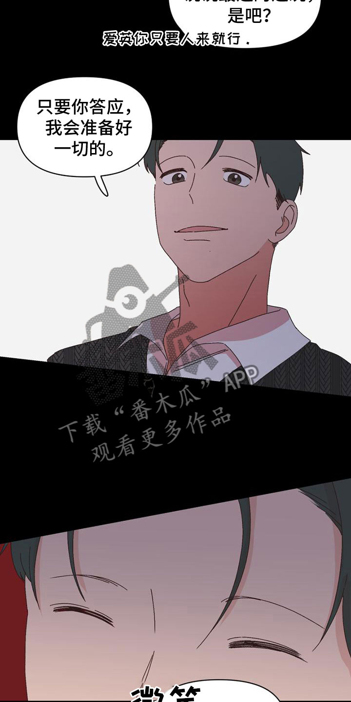 第36章：威胁18