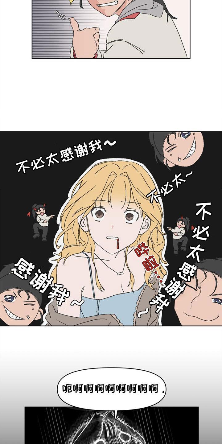 第2章：不想再见8