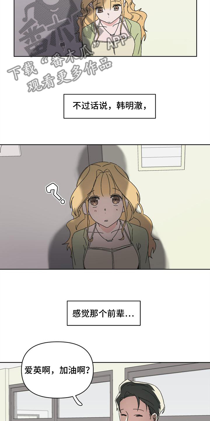 第6章：狡猾10