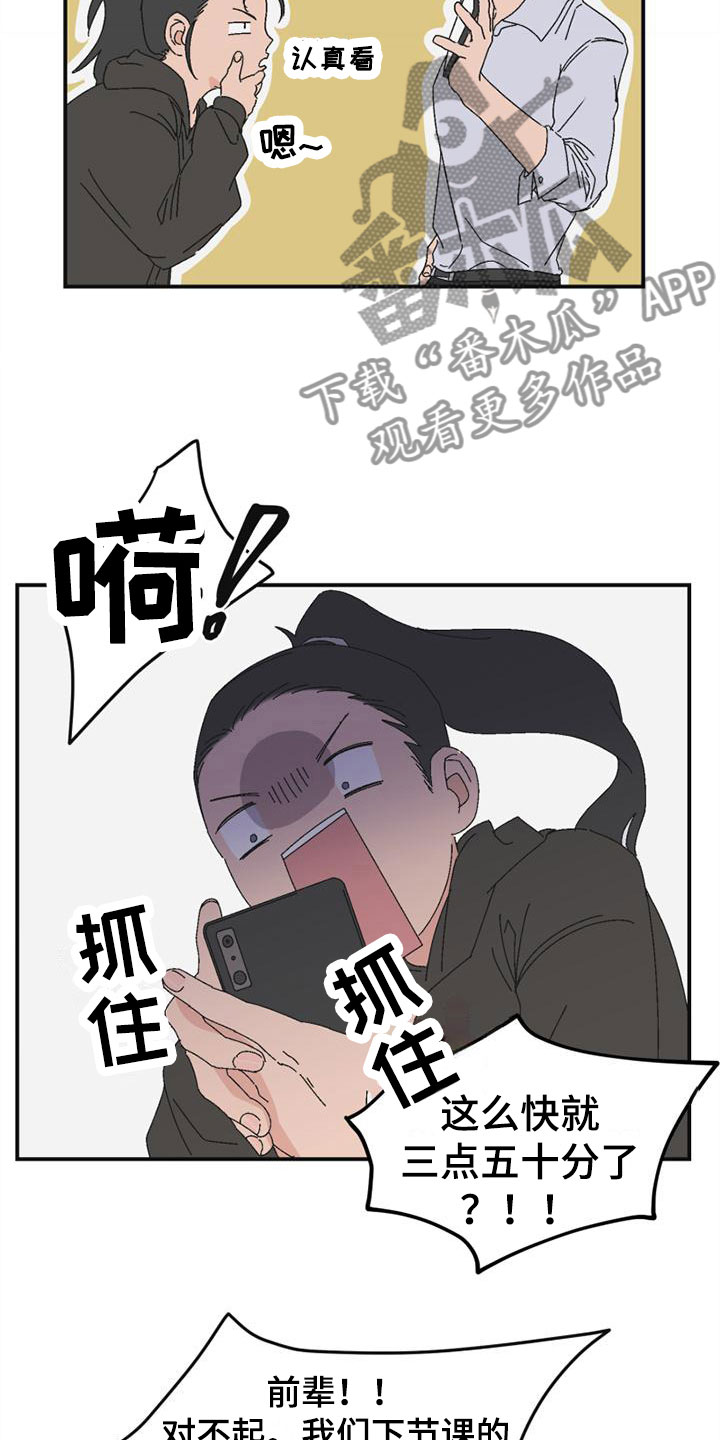 第7章：解围17