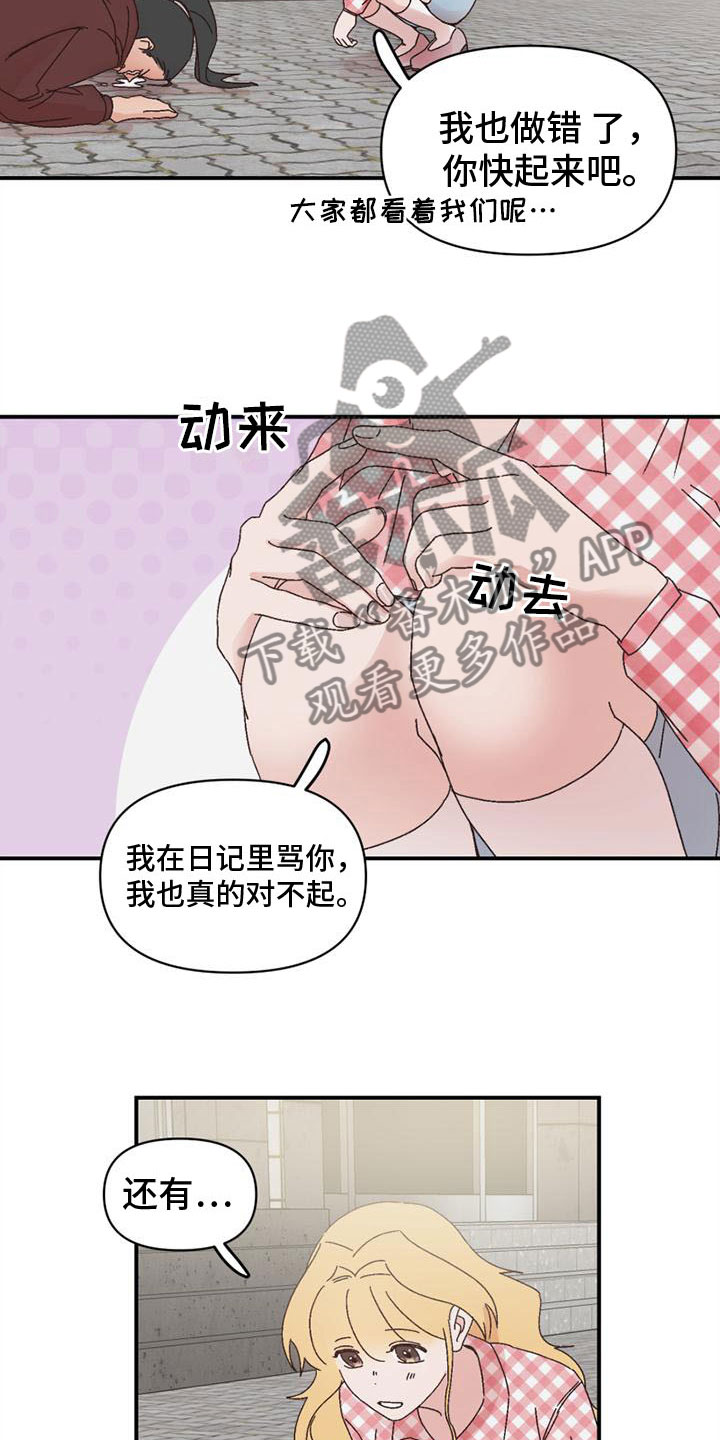 第19章：和好13