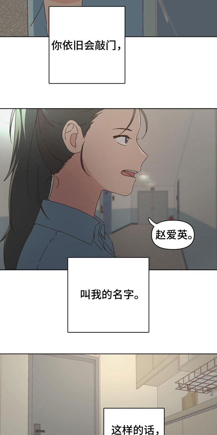 第39章：真走了6