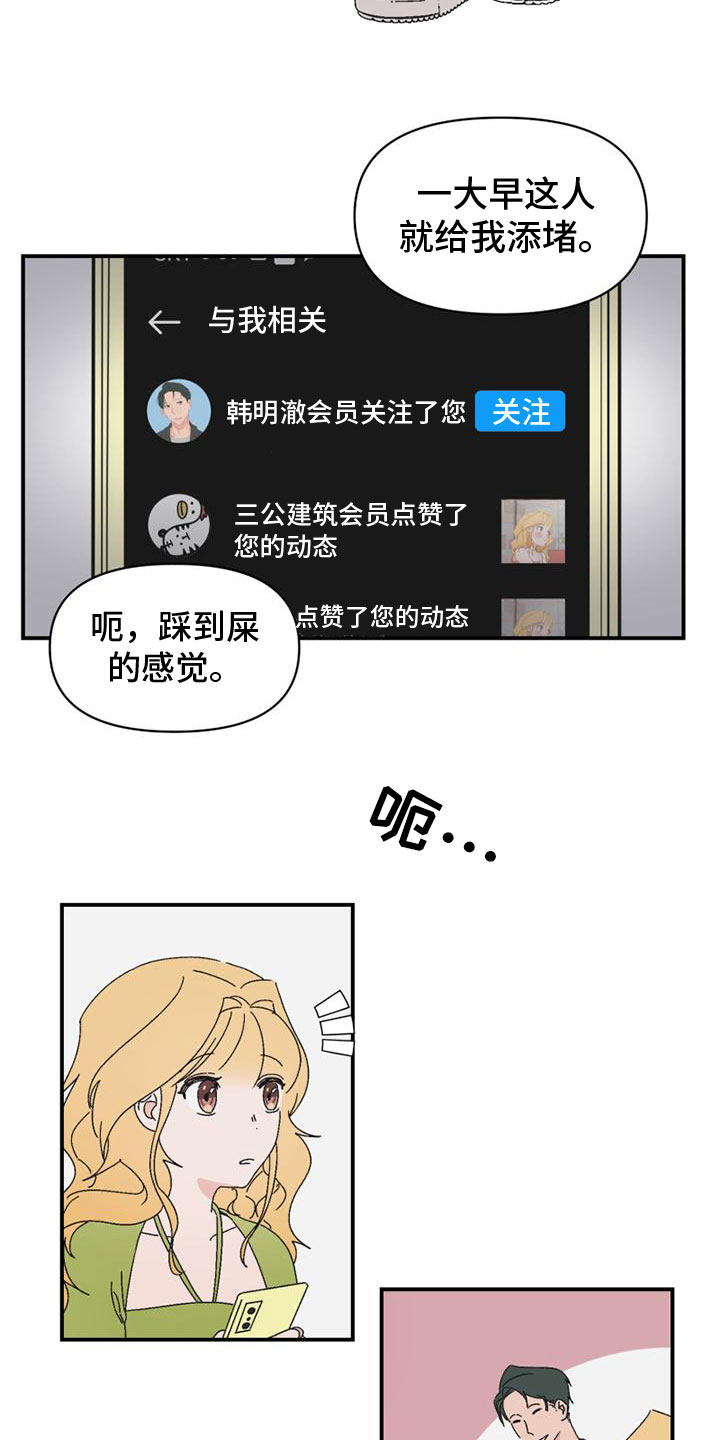 第10章：搞笑2