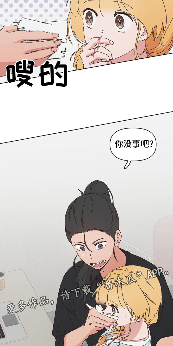 第27章：流鼻血18