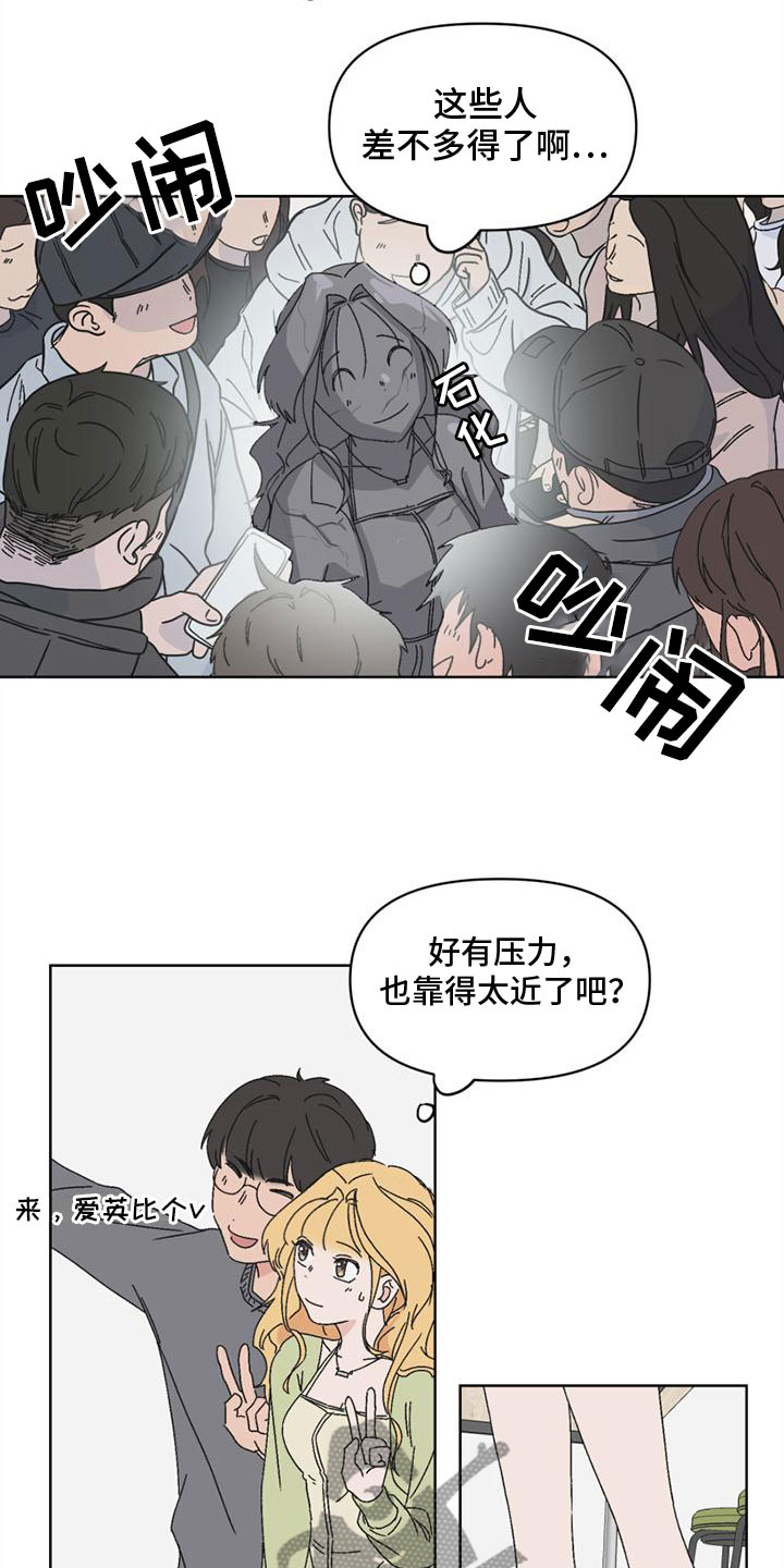 第4章：奇怪的家伙13